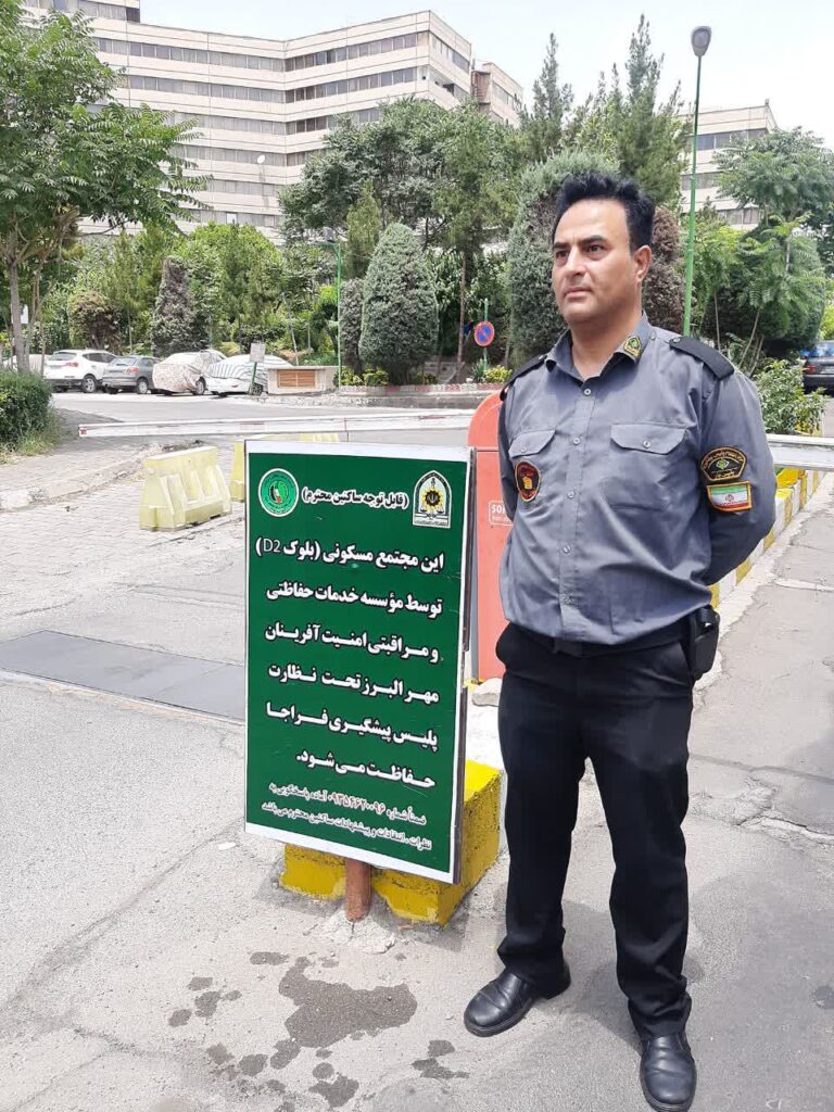 نگهبان محله