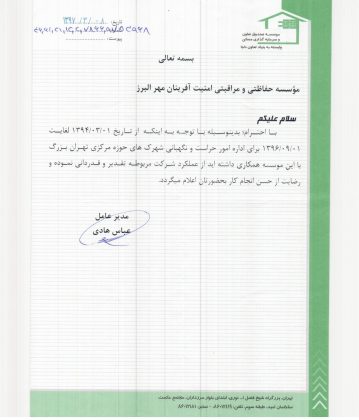 گواهی یک